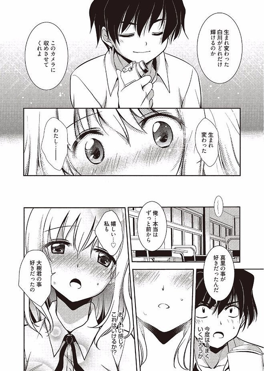 まほうのじかん