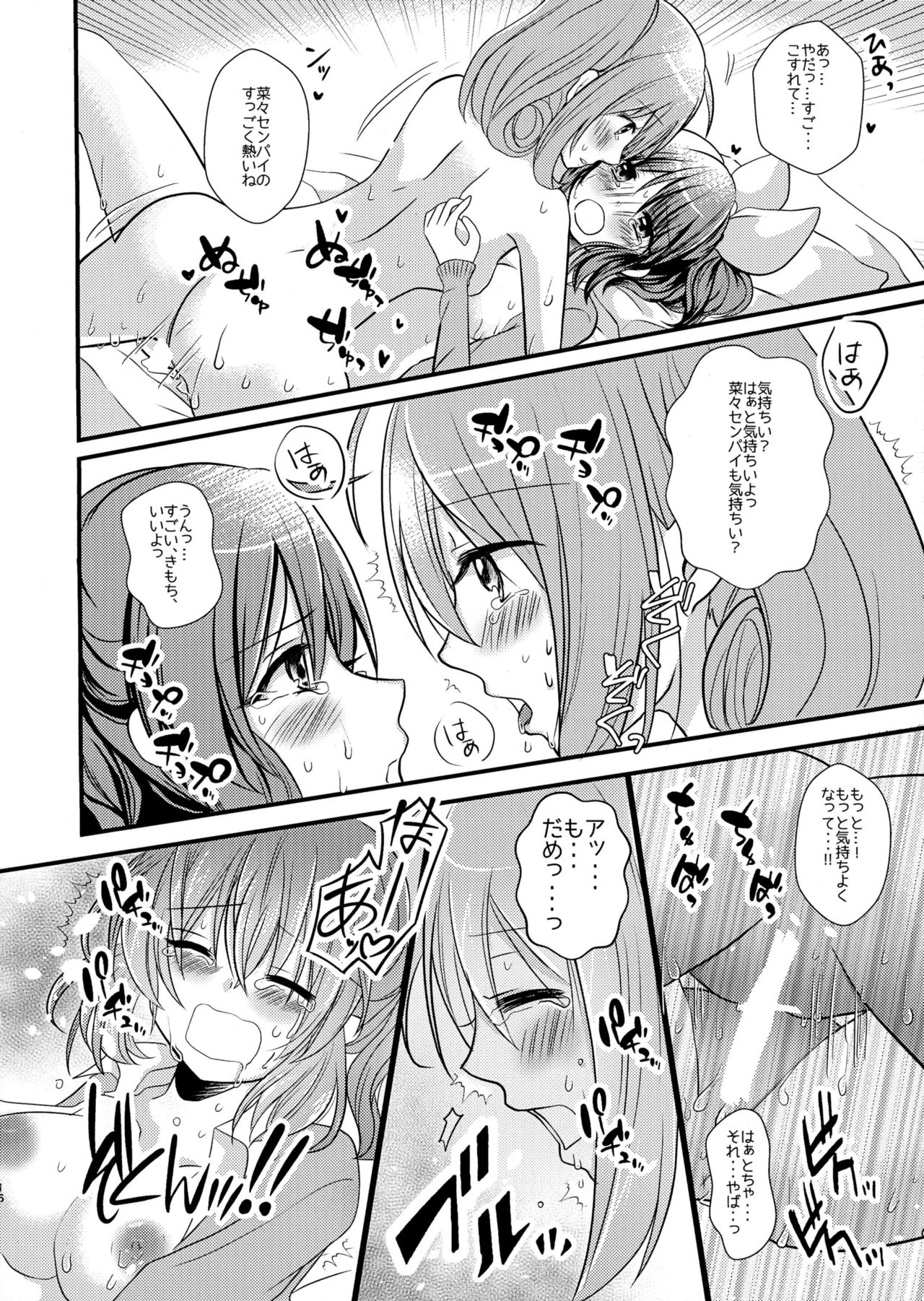 甘いうさぎ2