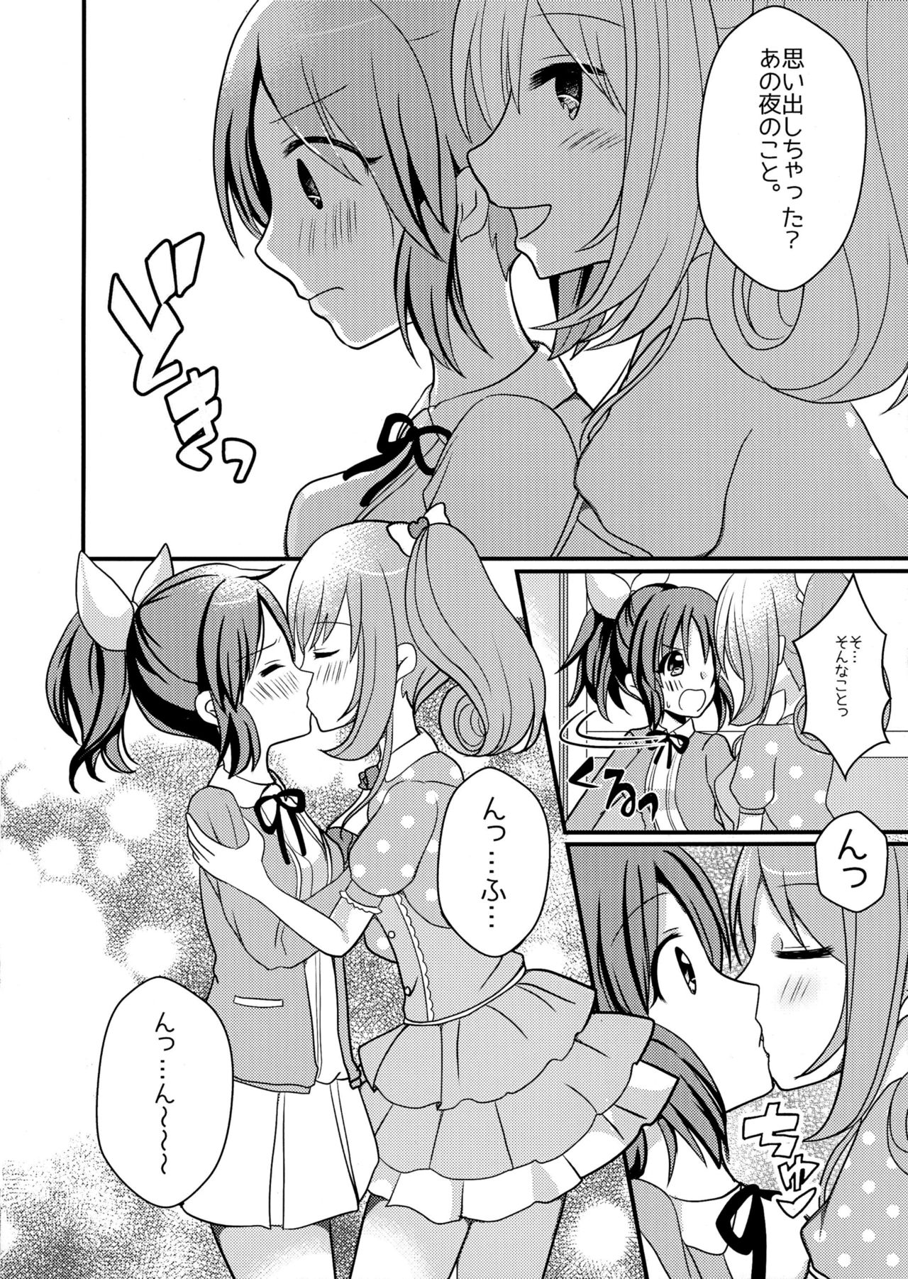 甘いうさぎ2