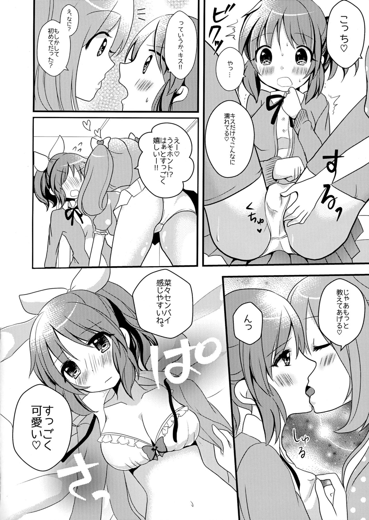 甘いうさぎ2