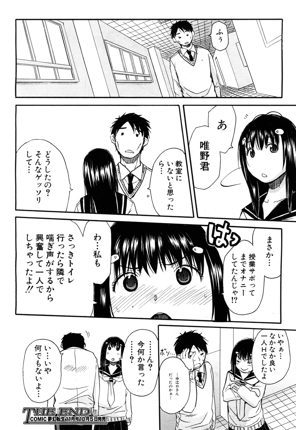 あたまのなかはいつもひわいもそちゅ