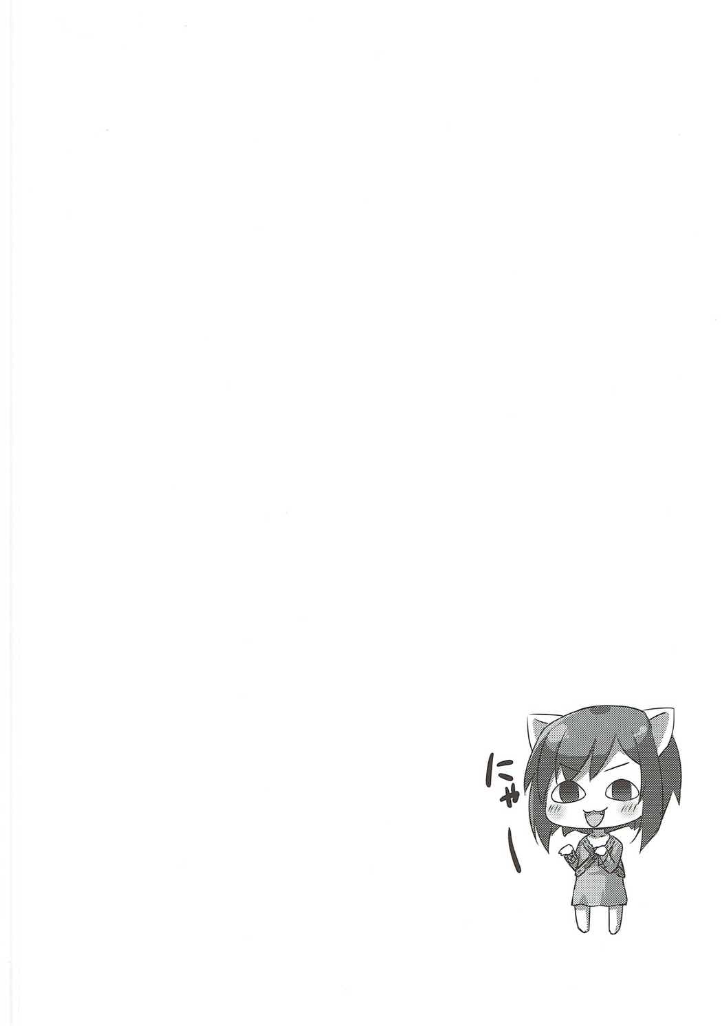 みくにゃんにしろいのをあげる本