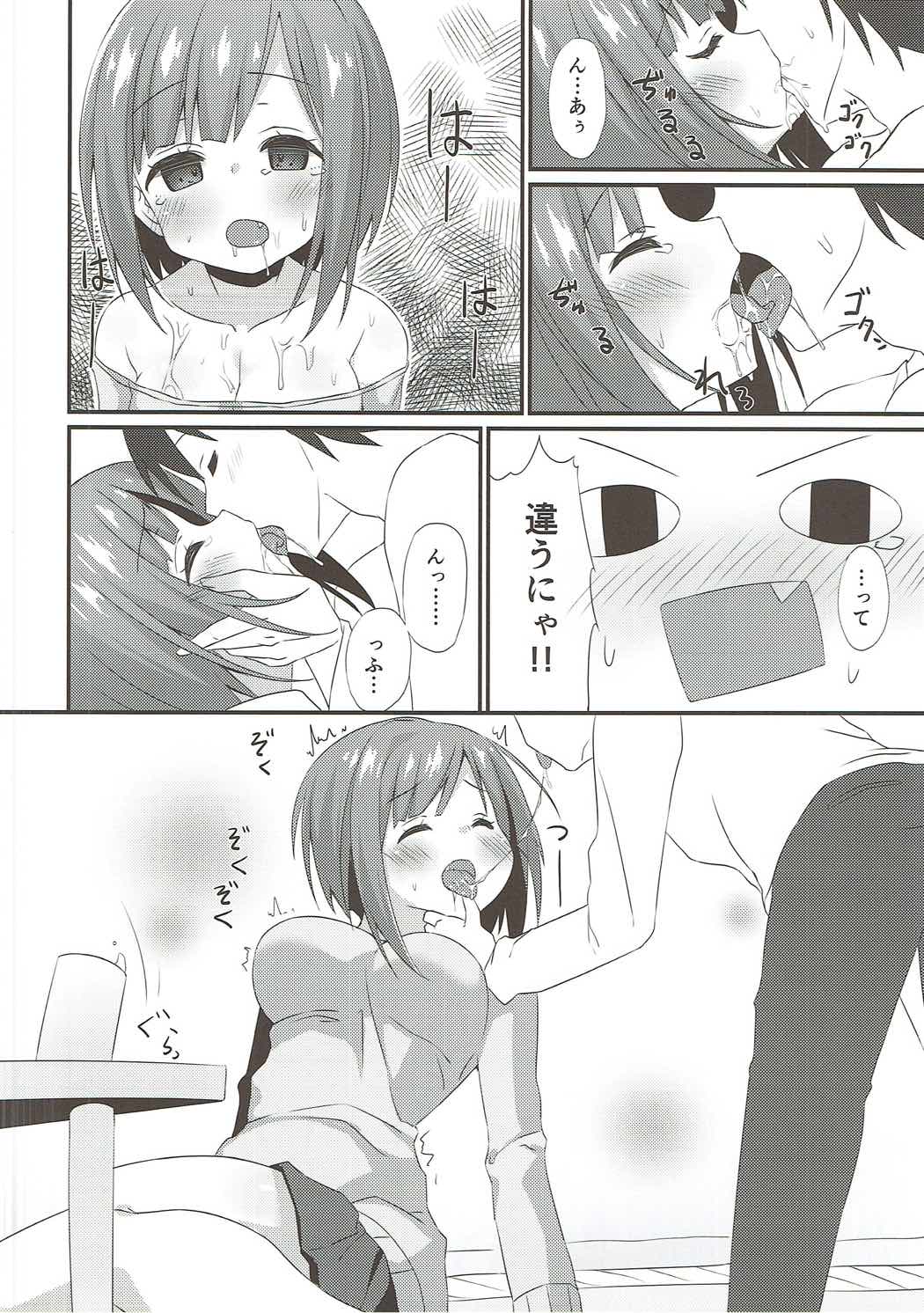 みくにゃんにしろいのをあげる本