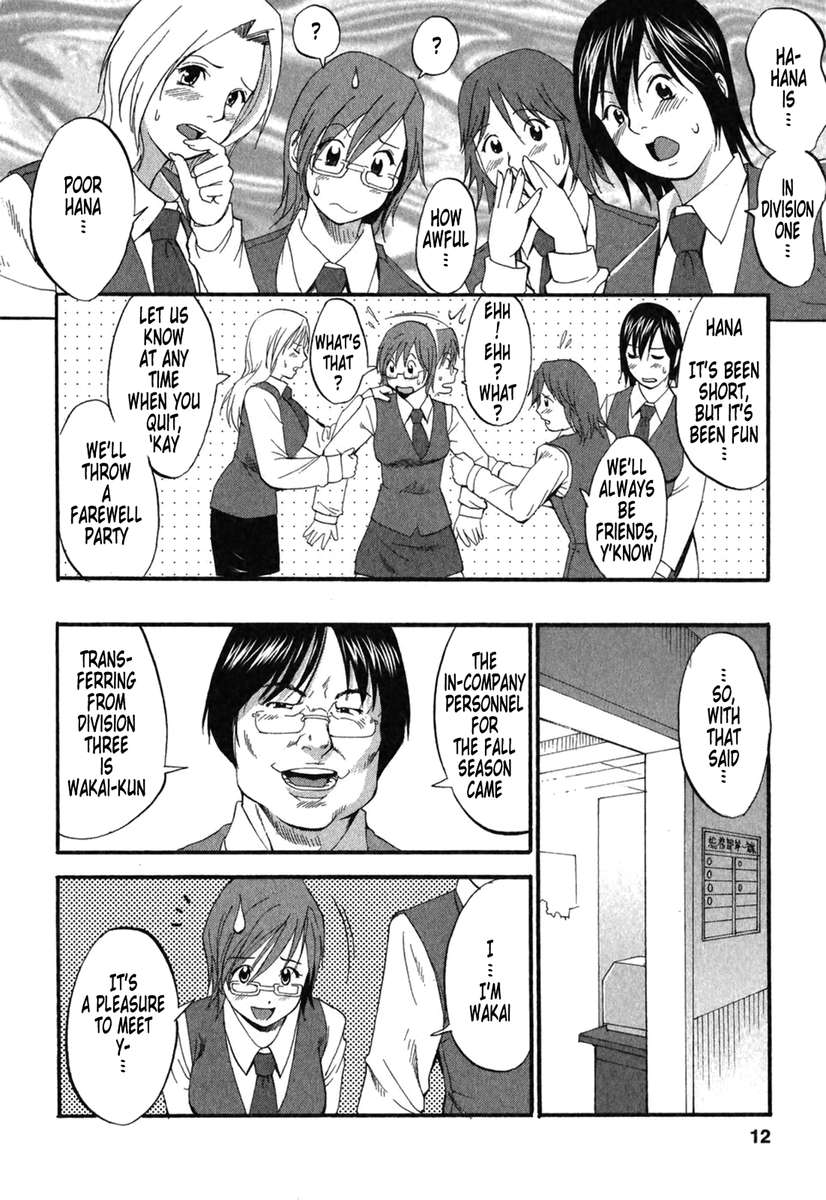 花の休日第2シーズン
