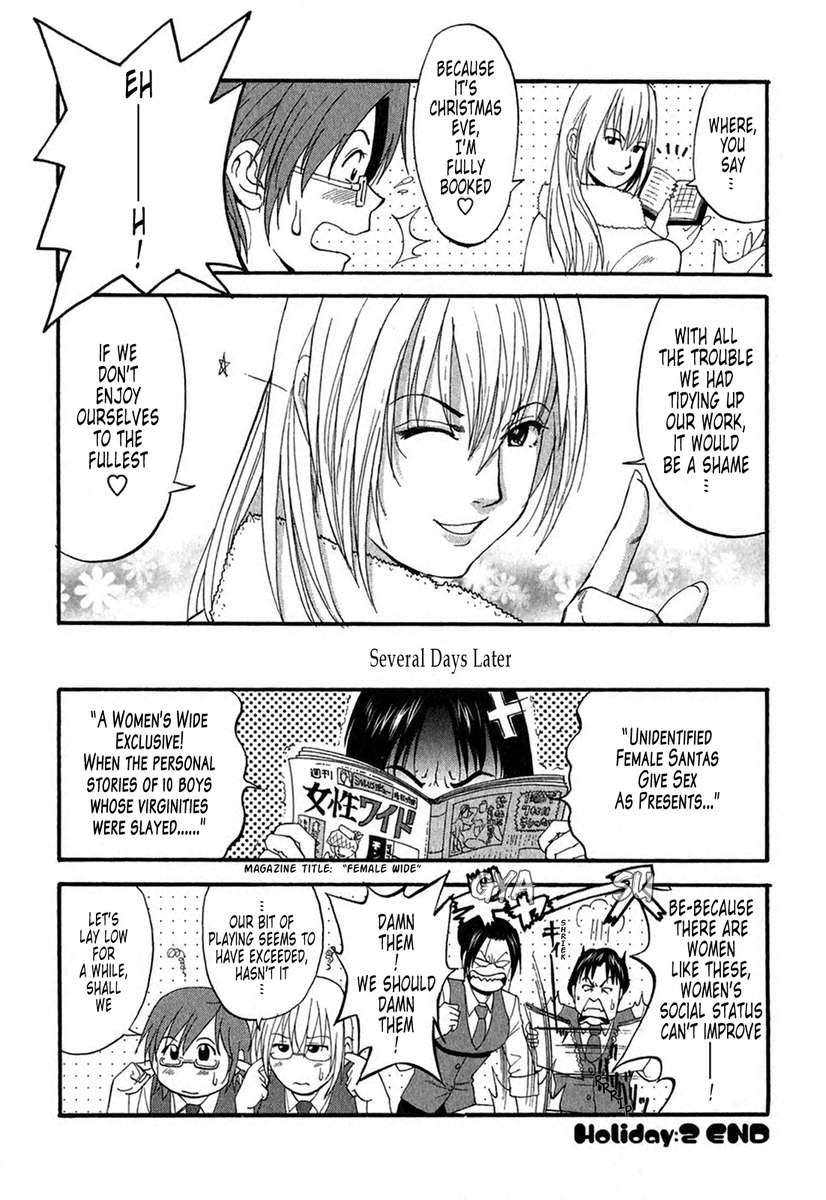 花の休日第2シーズン