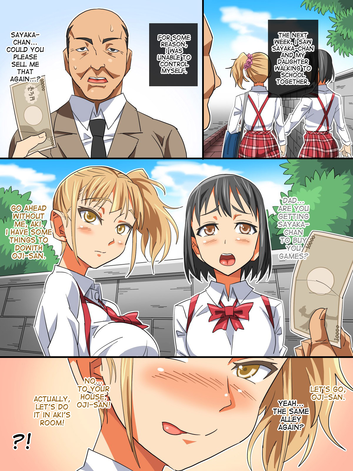 むすめの同級生と…エッチしたんでしょ