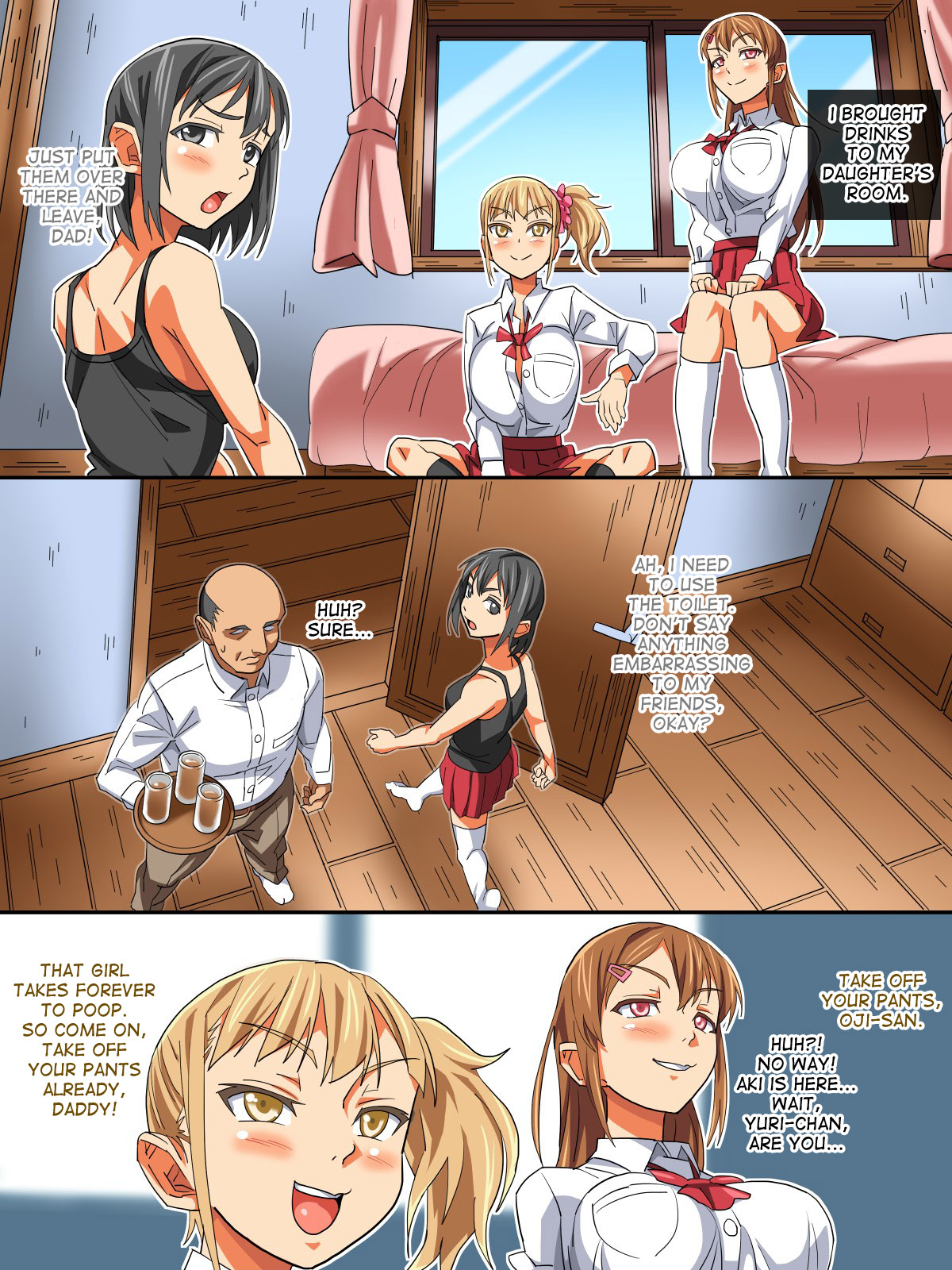 むすめの同級生と…エッチしたんでしょ
