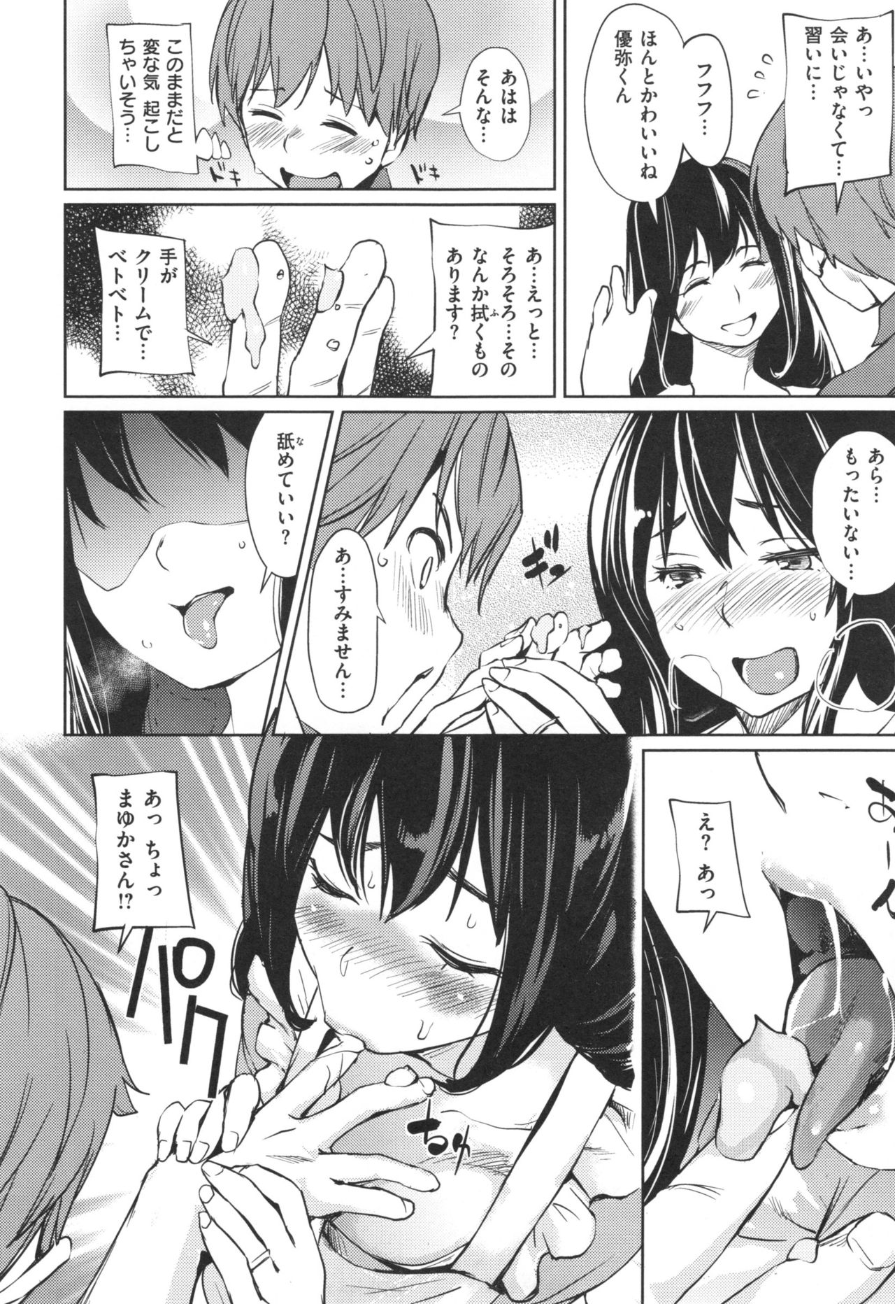 荒わたわわ