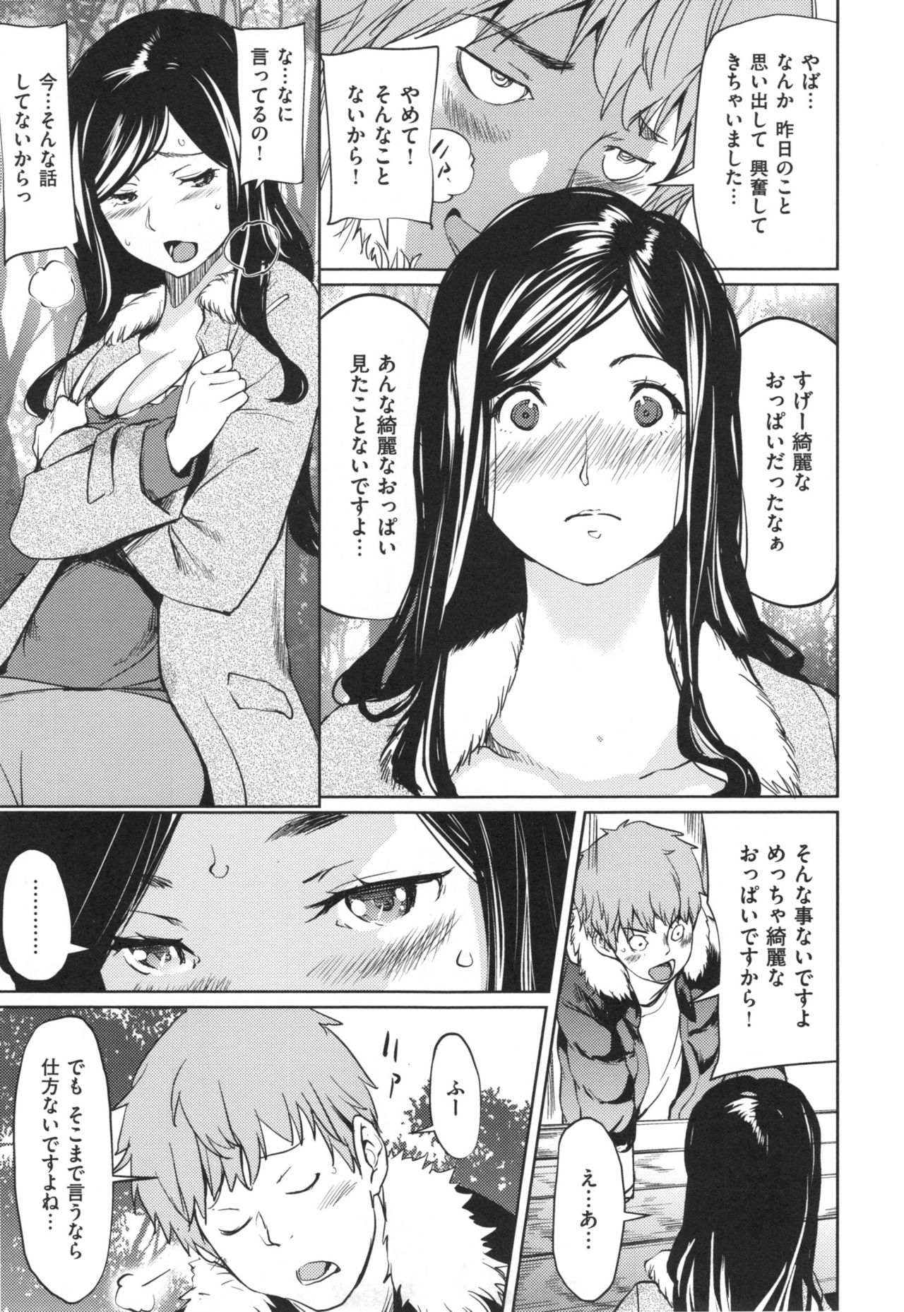 荒わたわわ