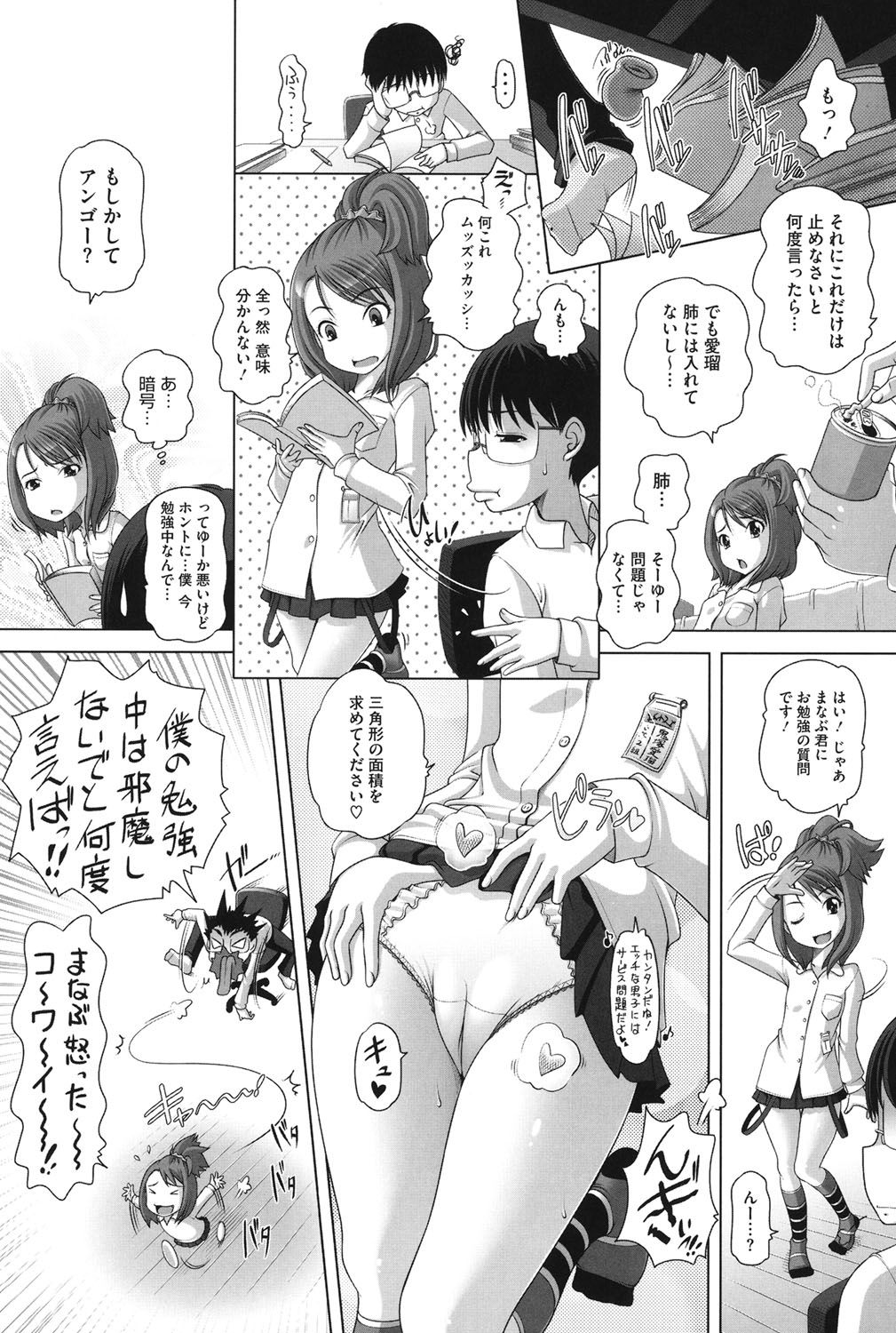 チビッチビッチ