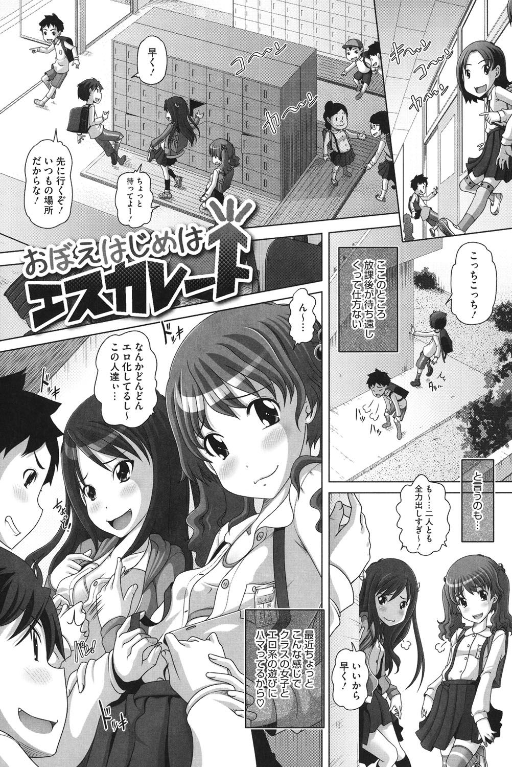 チビッチビッチ