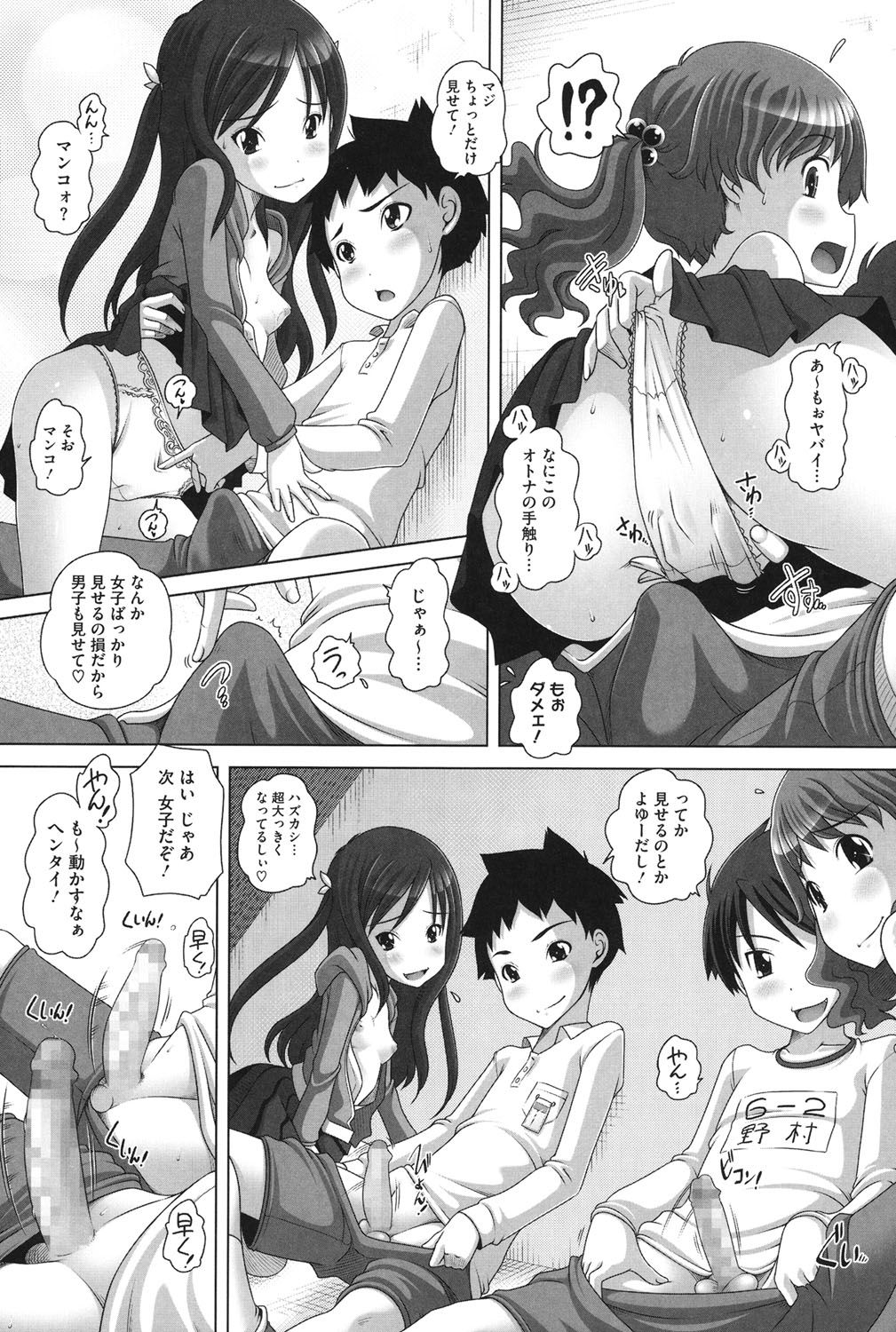 チビッチビッチ