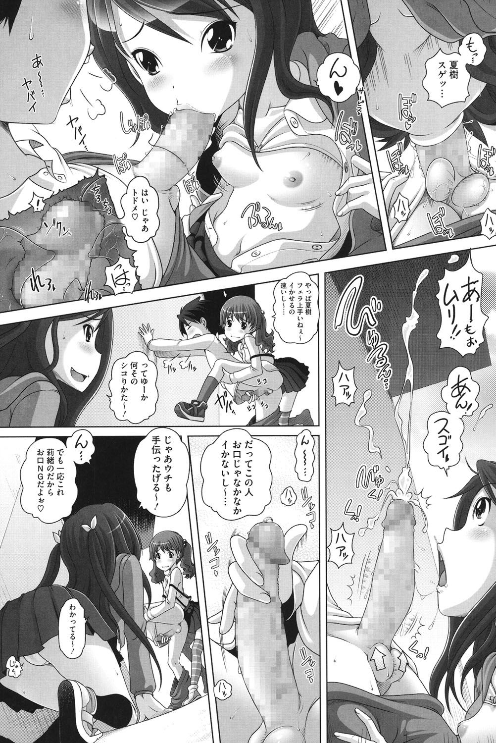 チビッチビッチ