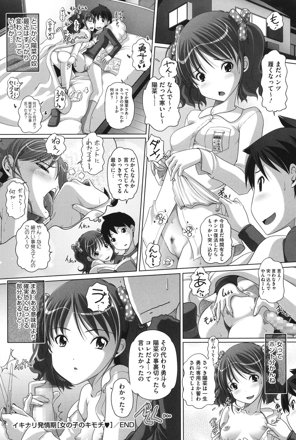 チビッチビッチ