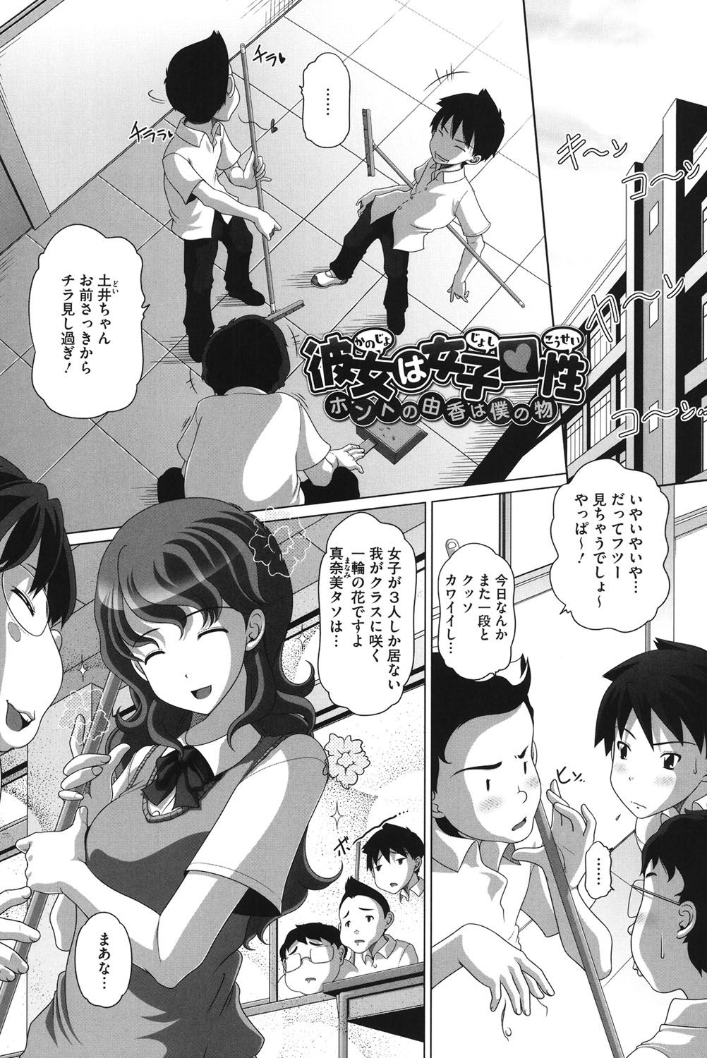 チビッチビッチ