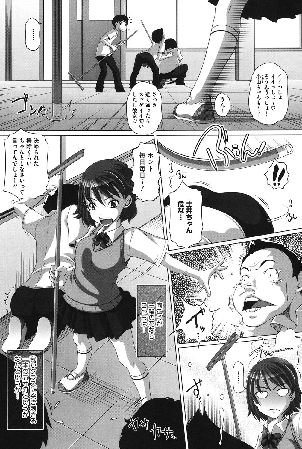 チビッチビッチ