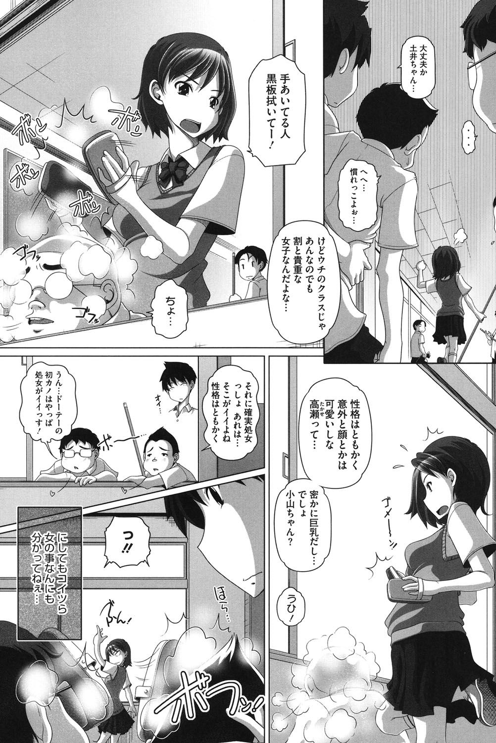 チビッチビッチ