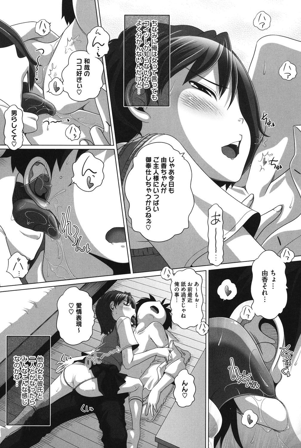 チビッチビッチ