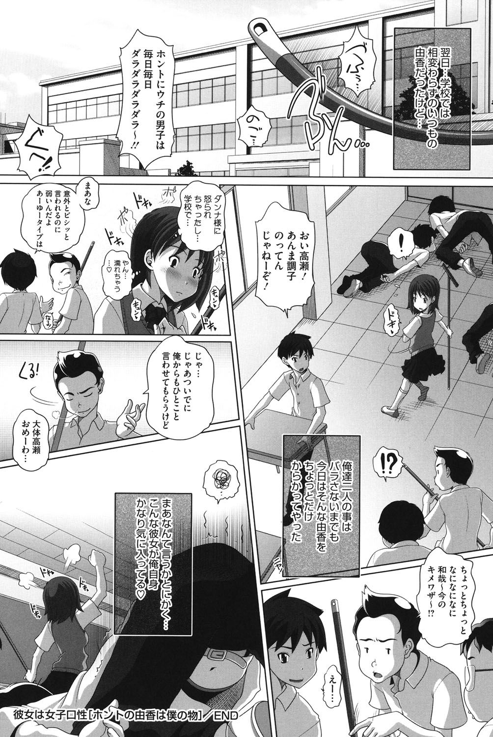 チビッチビッチ