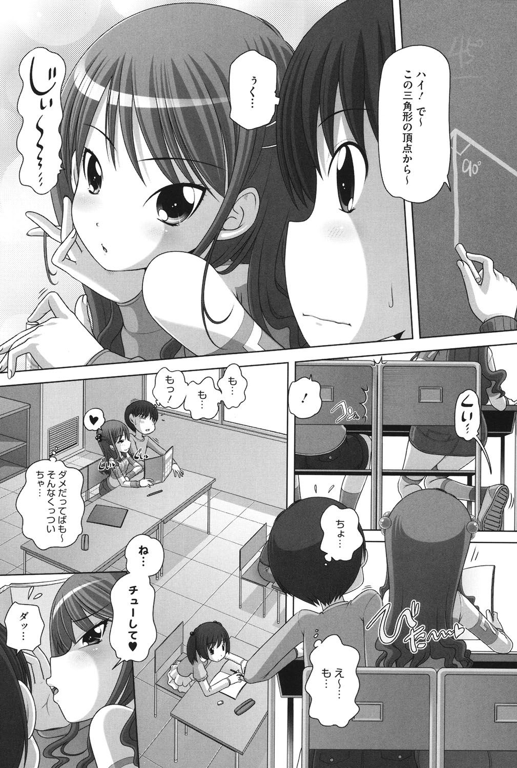 チビッチビッチ
