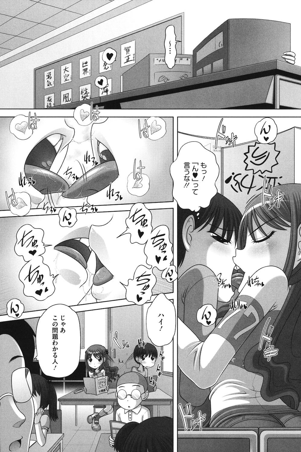 チビッチビッチ