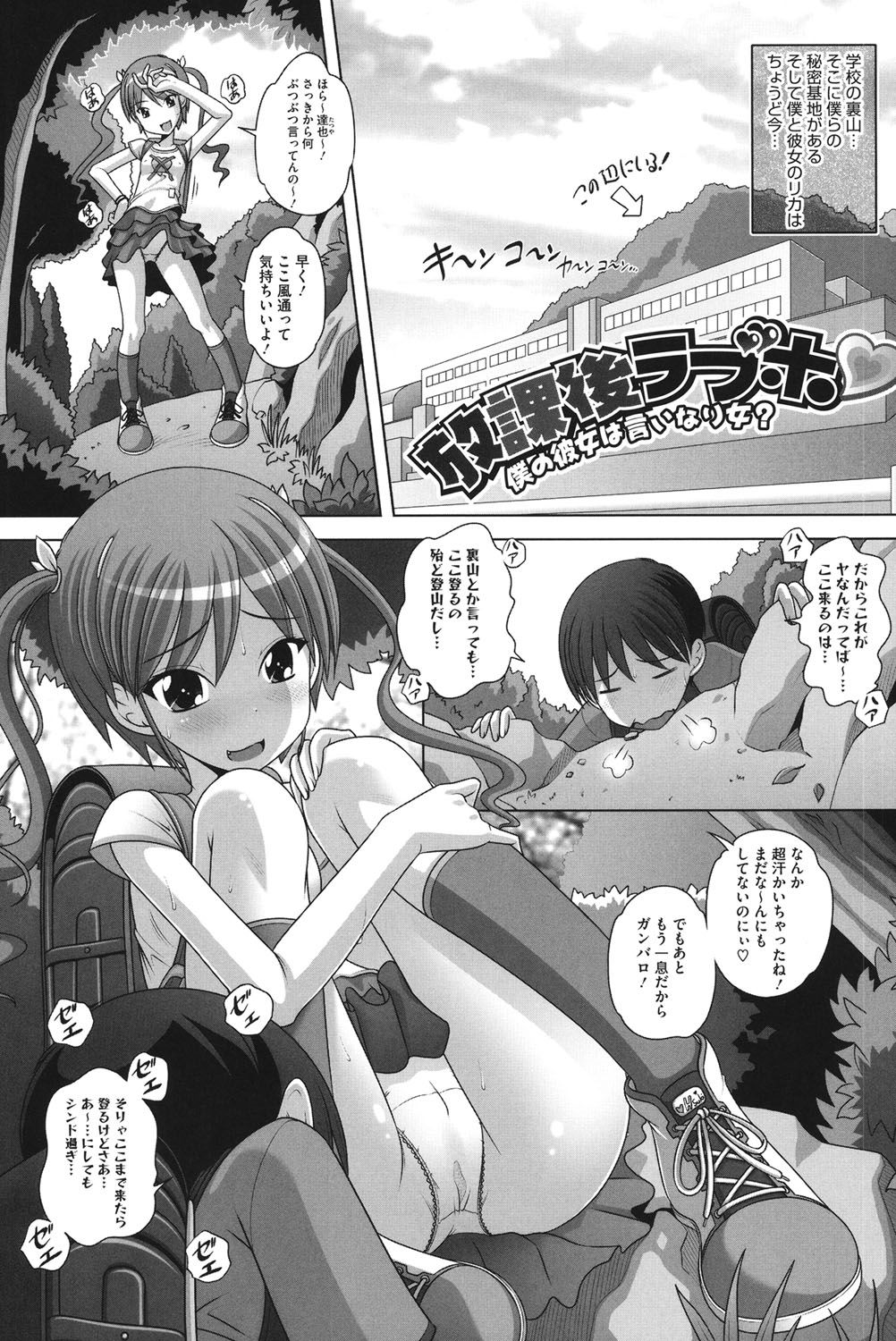 チビッチビッチ