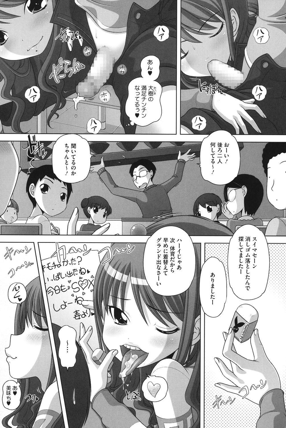 チビッチビッチ