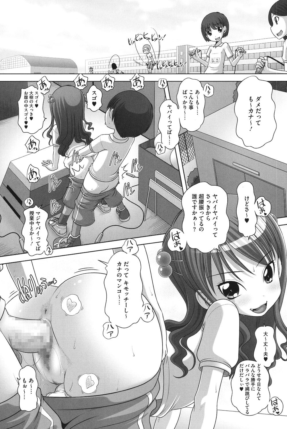 チビッチビッチ