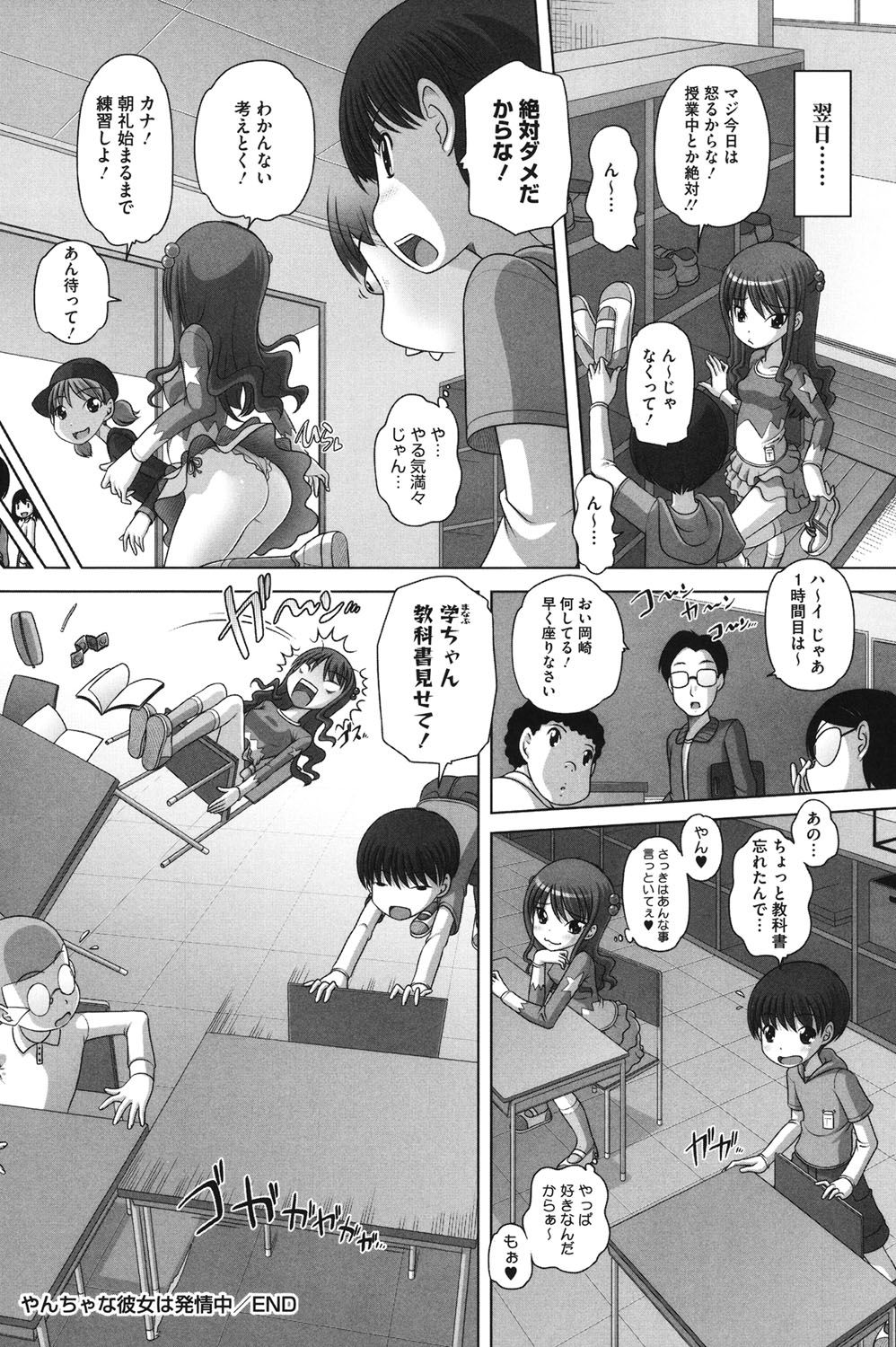 チビッチビッチ