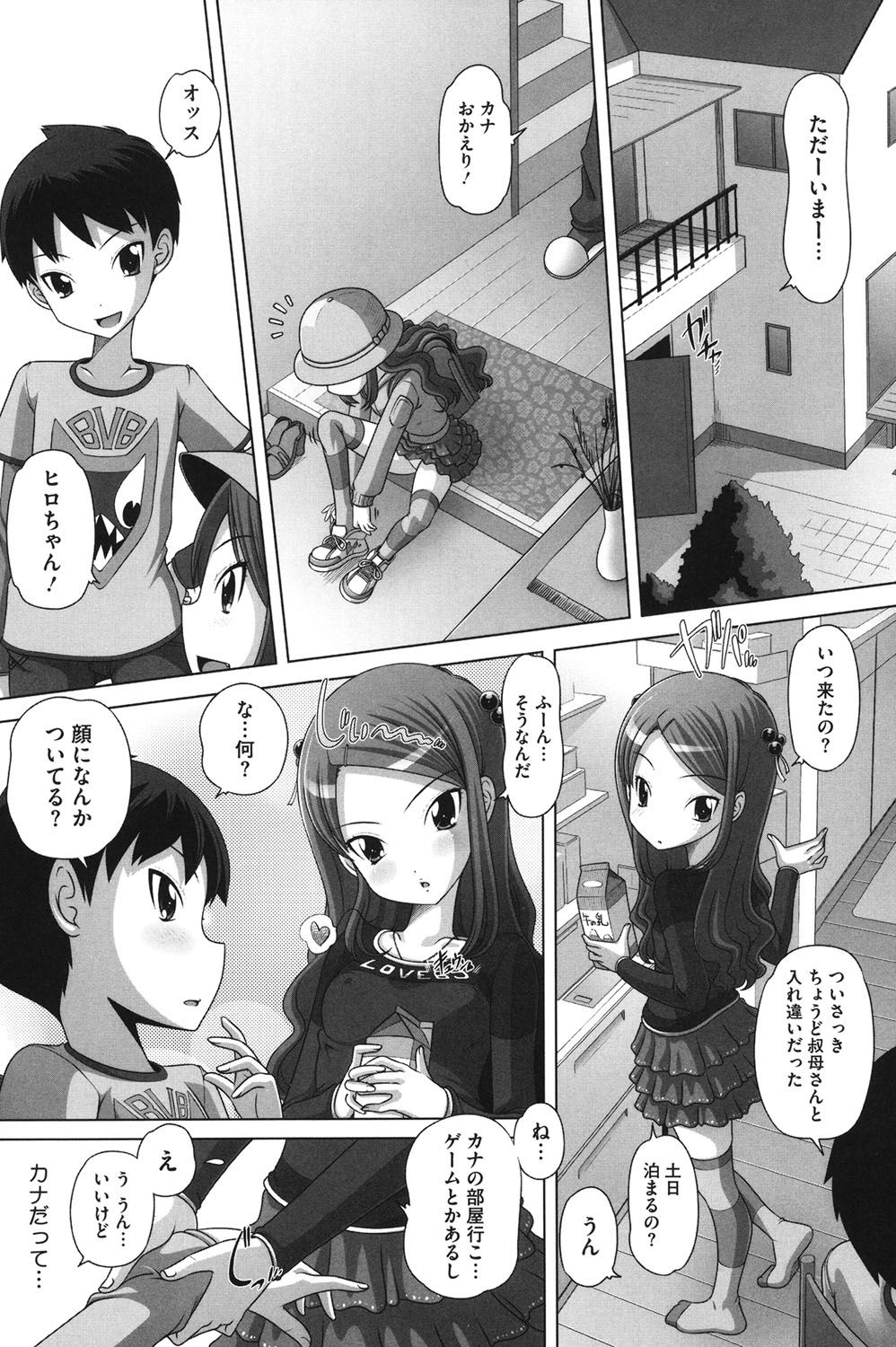 チビッチビッチ