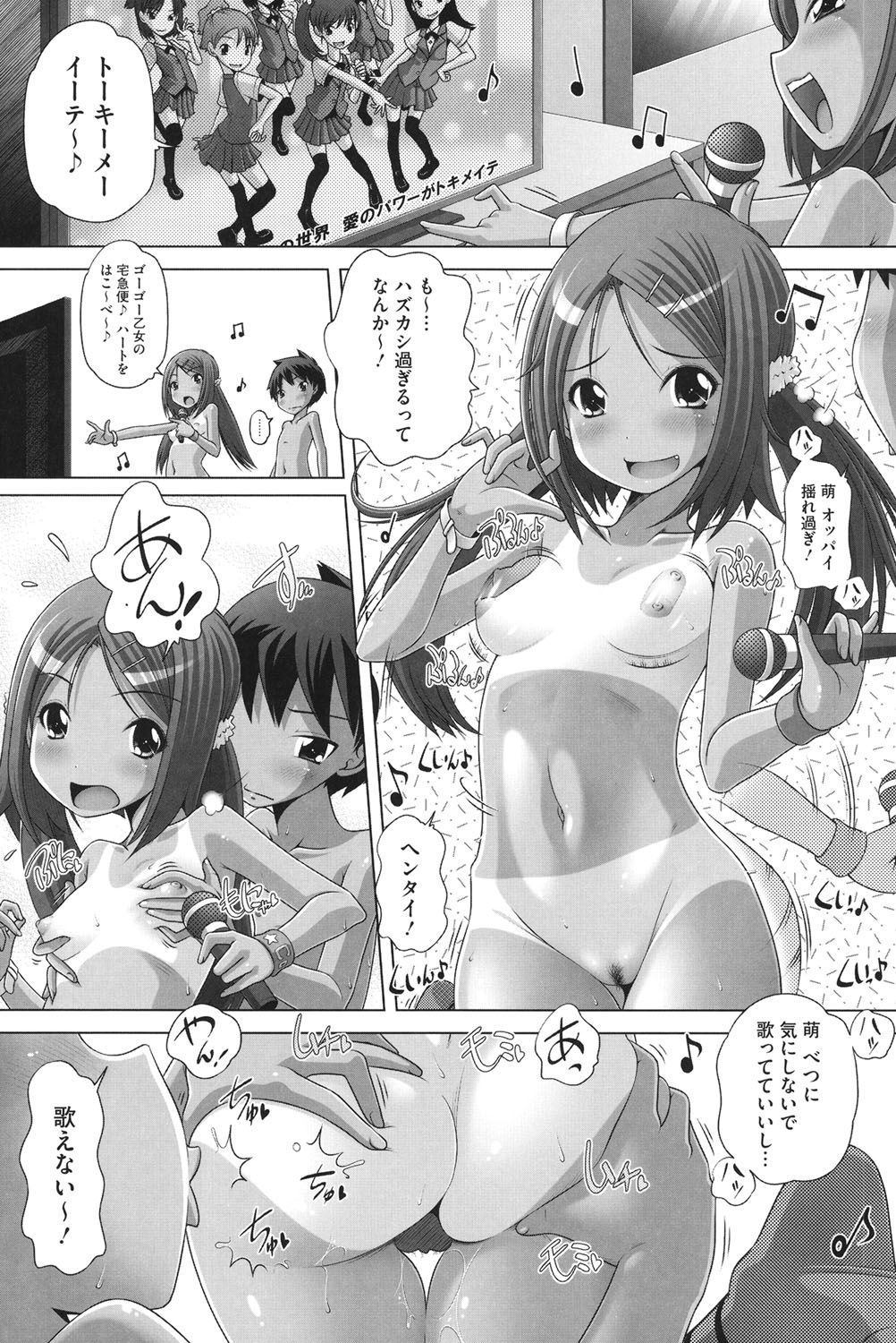 チビッチビッチ