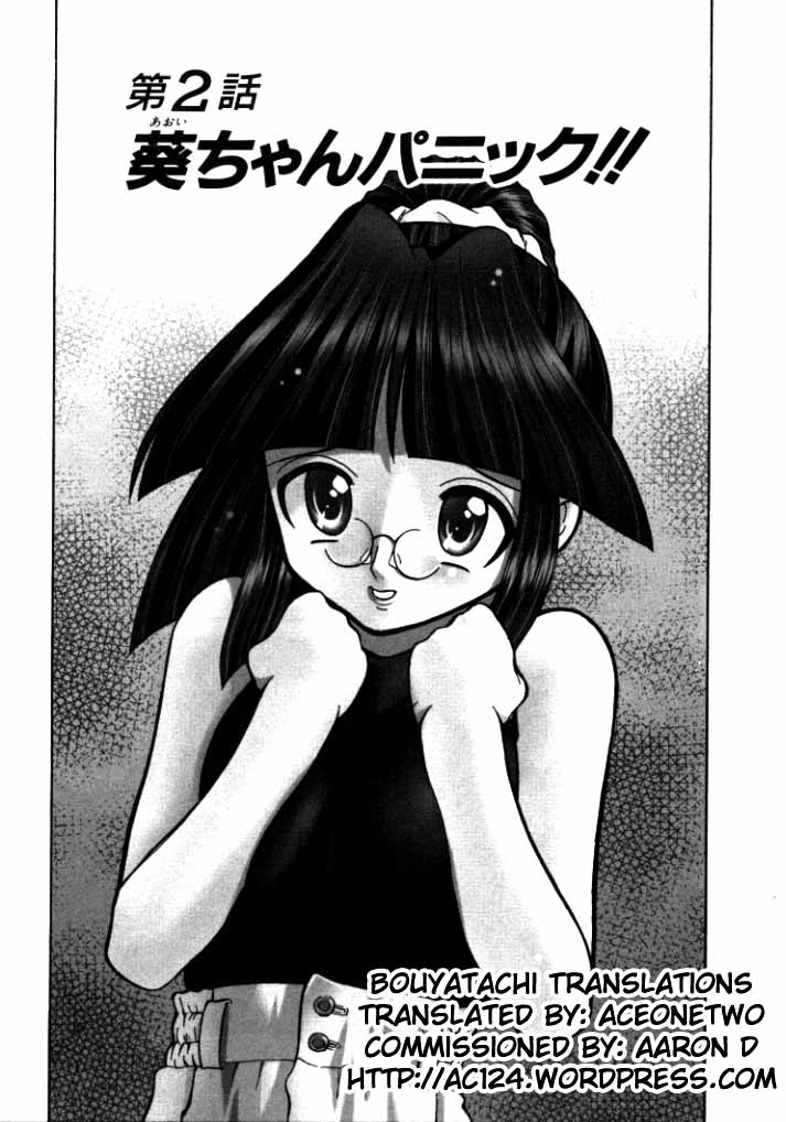 シンキョウユウカゾク1Ch。 1-3