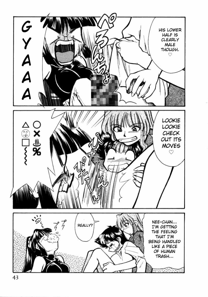 シンキョウユウカゾク1Ch。 1-3