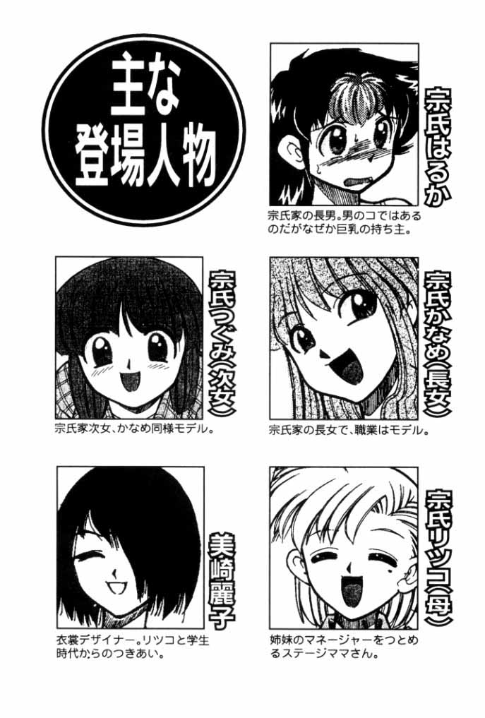 シンキョウユウカゾク1Ch。 1-3