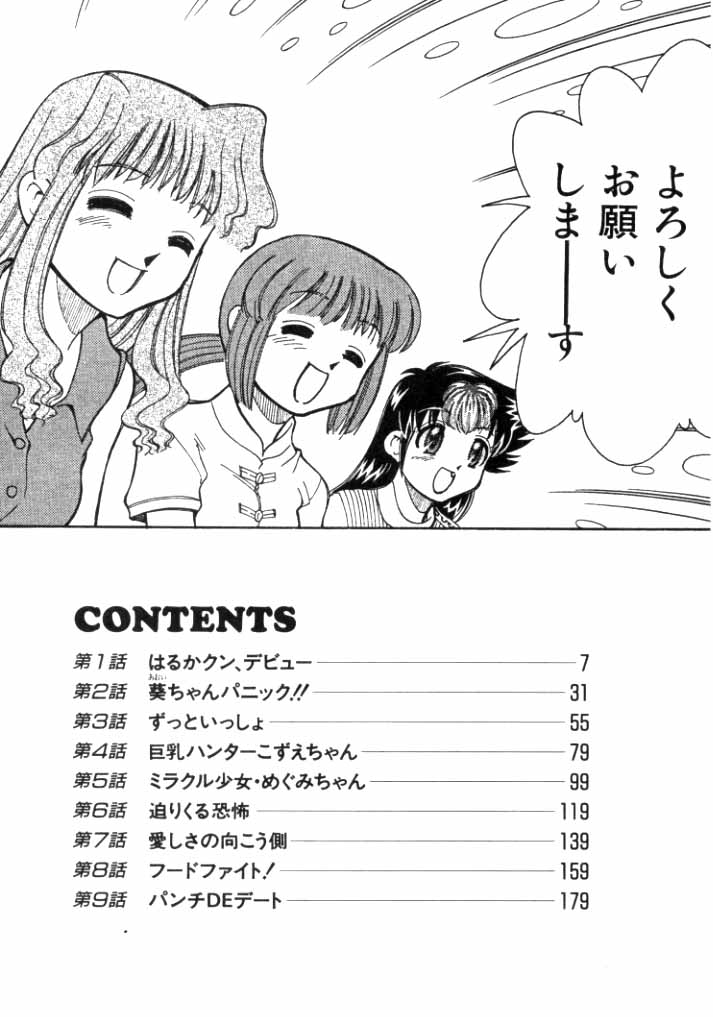 シンキョウユウカゾク1Ch。 1-3