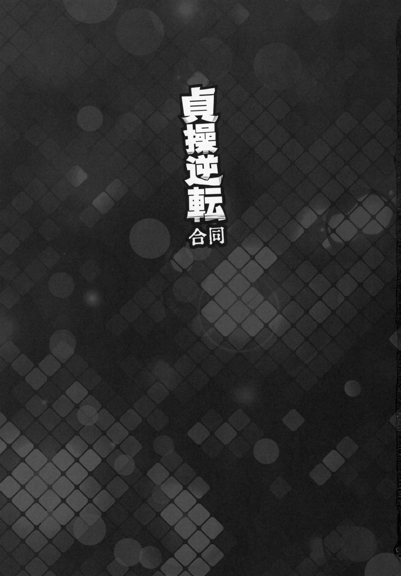 帝王薬天五堂