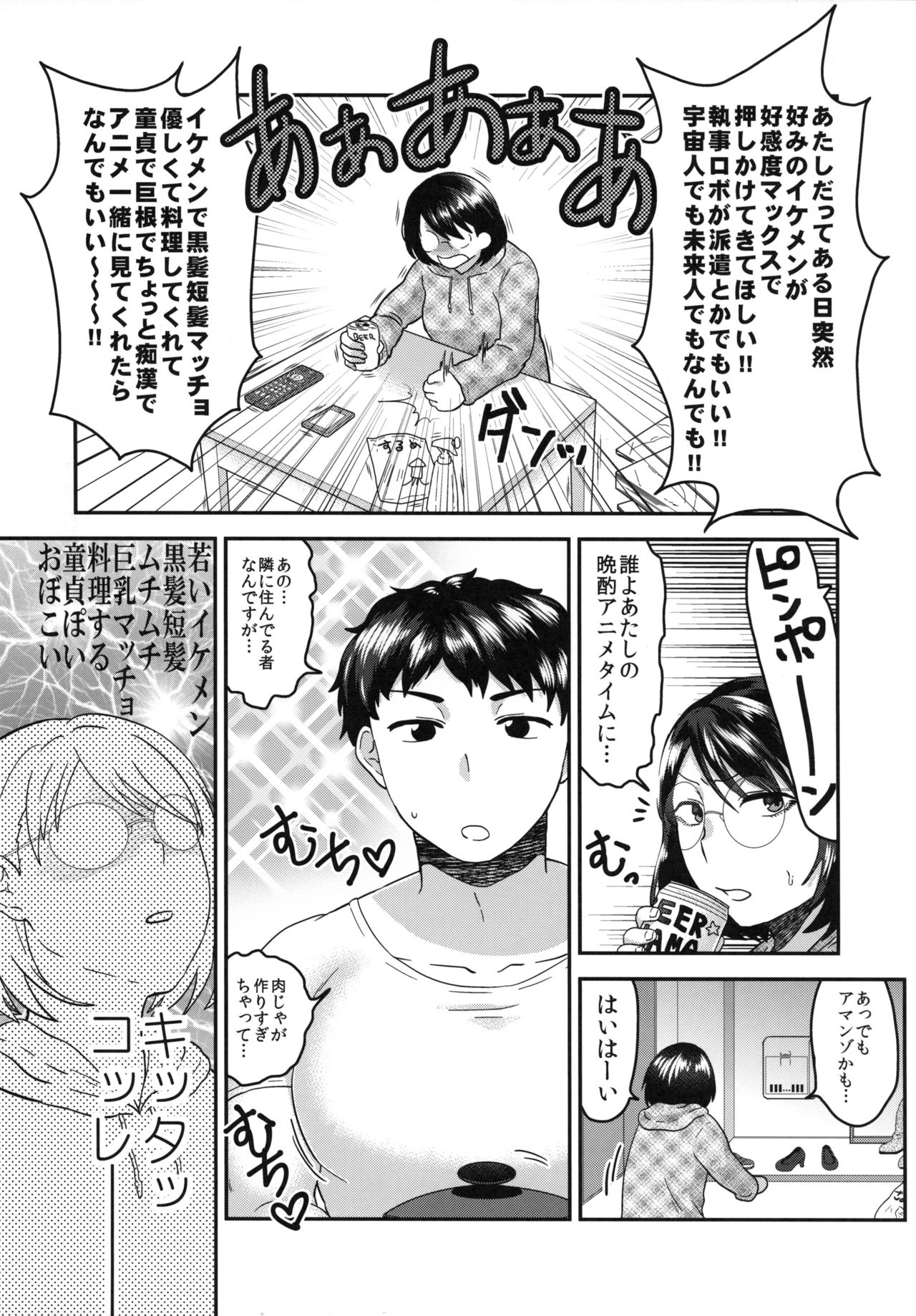 帝王薬天五堂