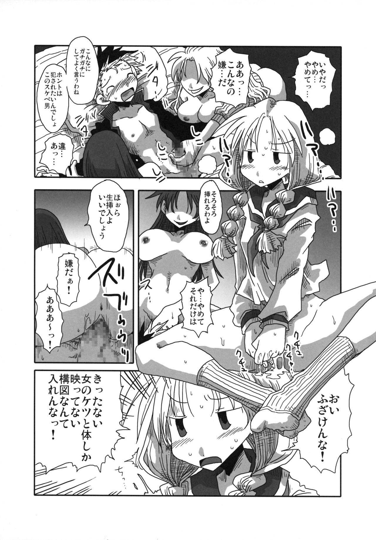 帝王薬天五堂