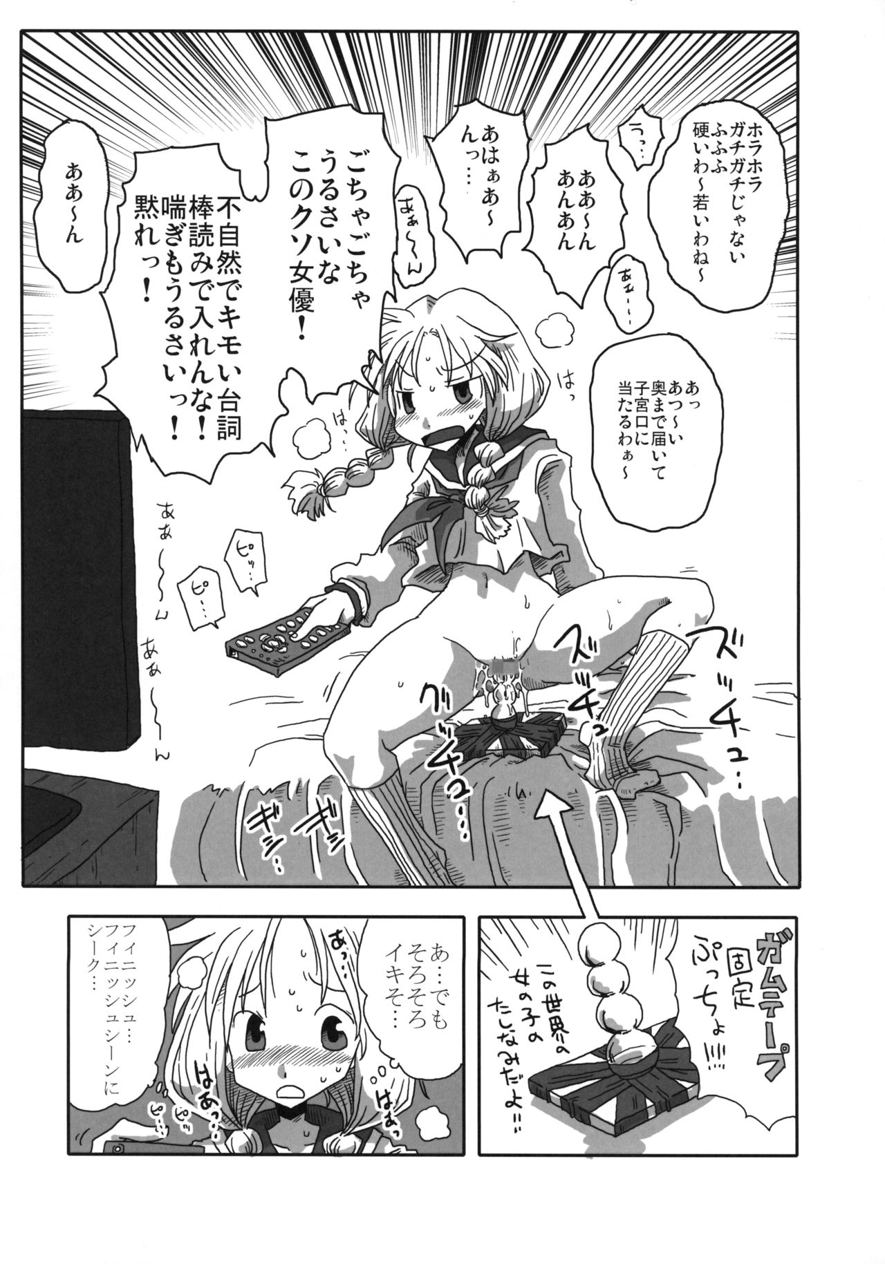 帝王薬天五堂
