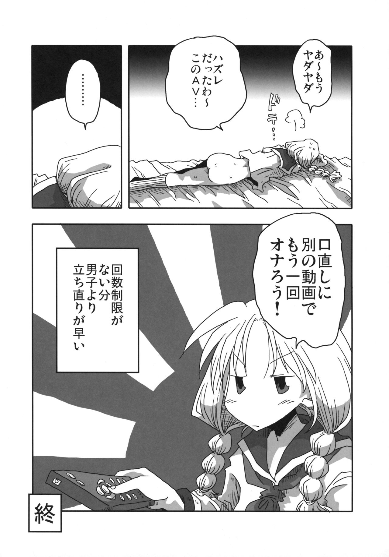 帝王薬天五堂