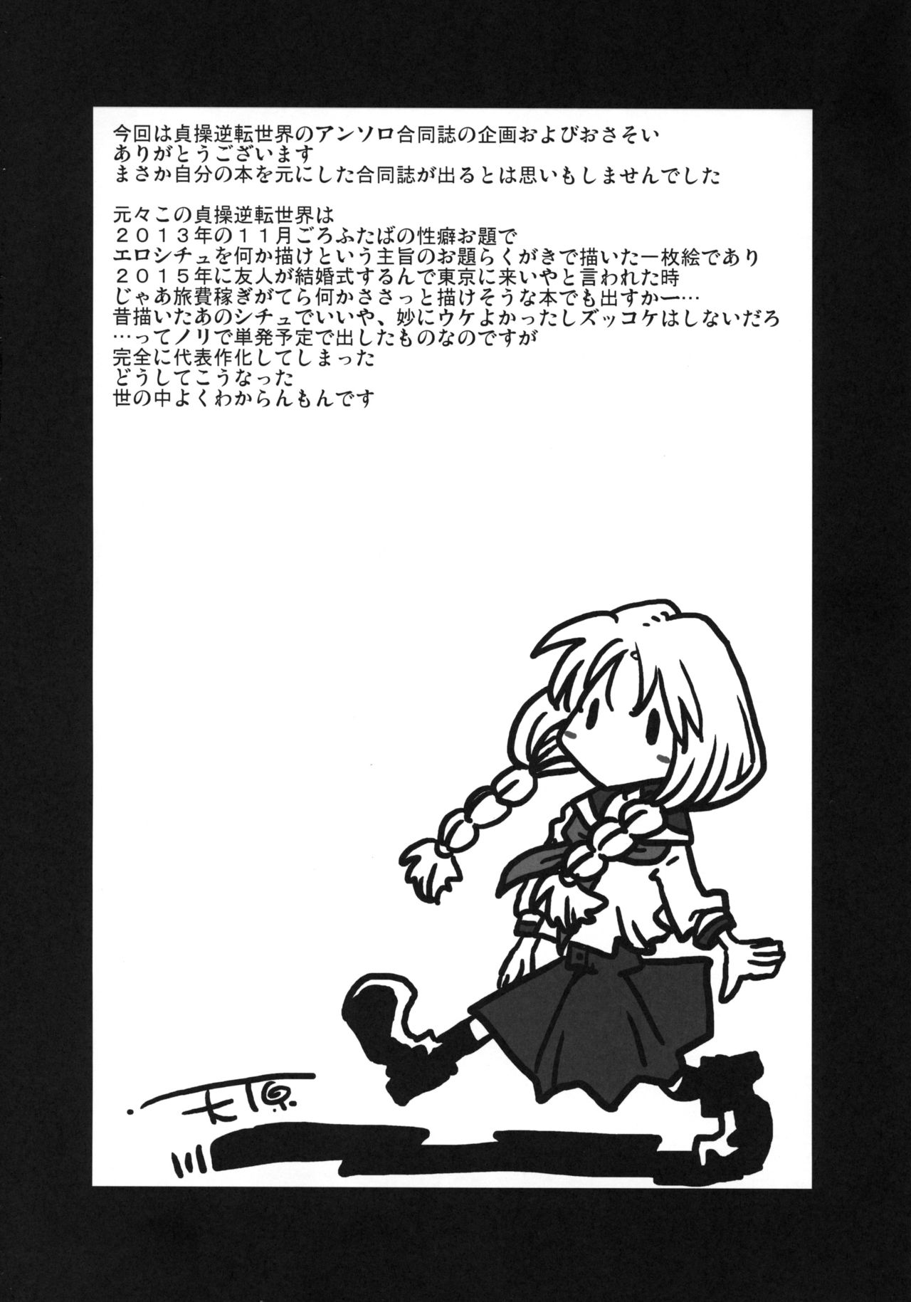 帝王薬天五堂