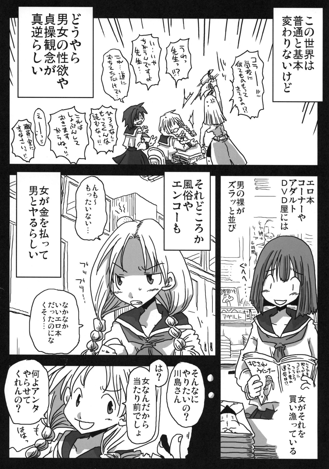 帝王薬天五堂