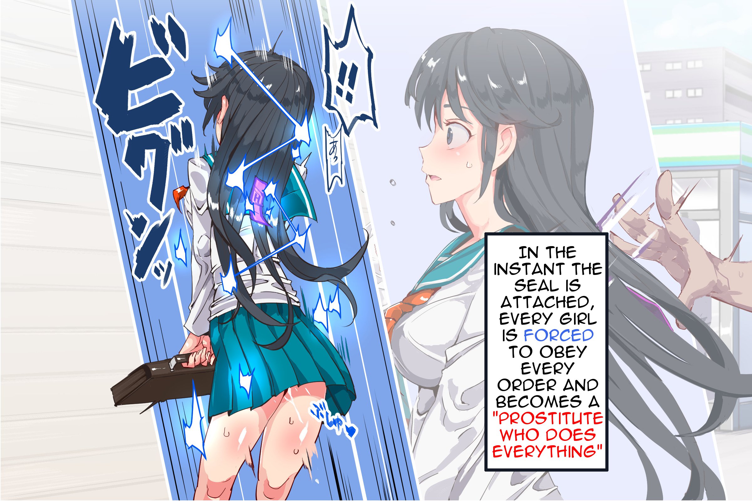 ニンゲンあやつりアイテム-どこでもふうぞくシール〜はられた春館、ぜったい福十メスすどれいになる音太刀〜