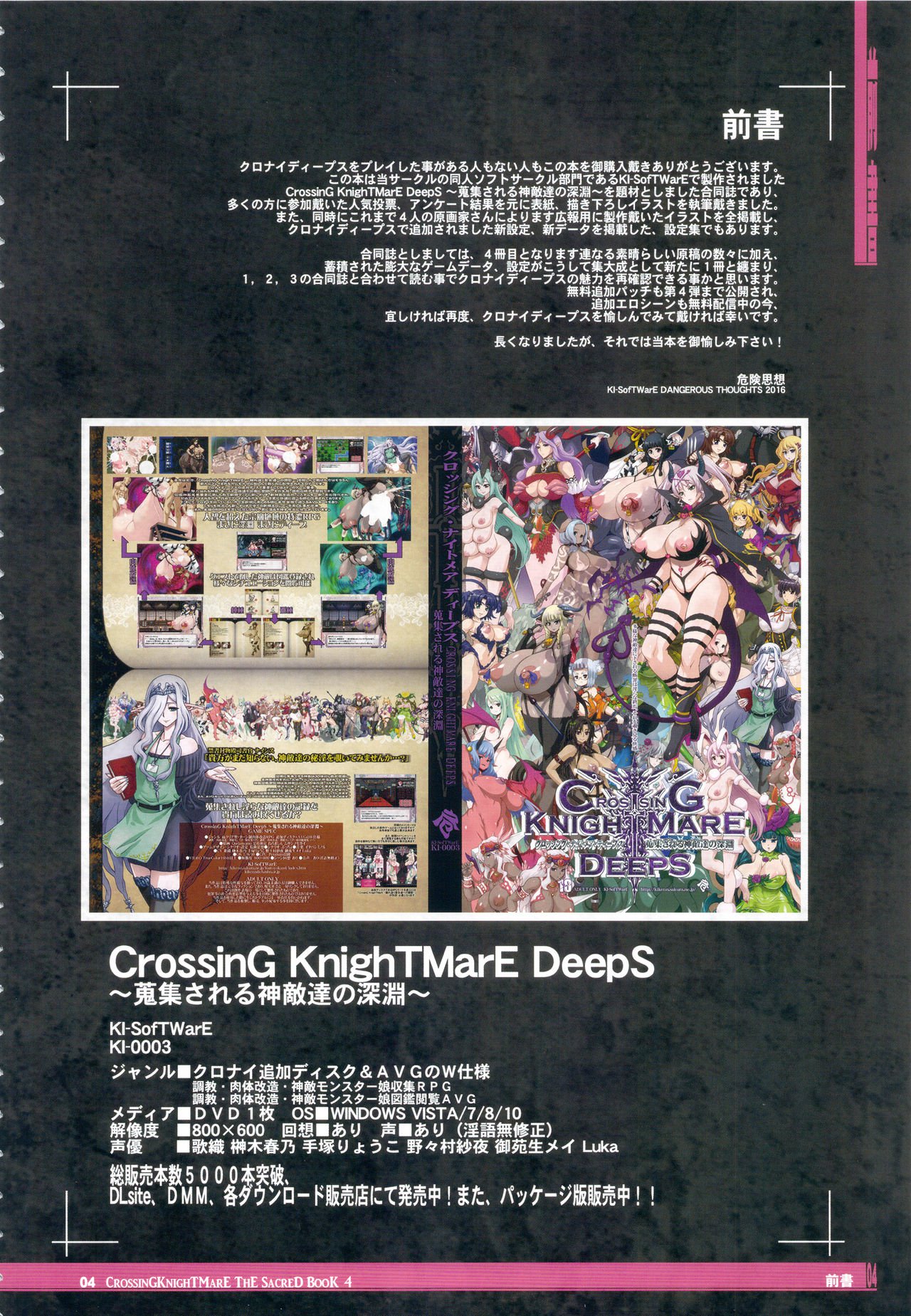 Crossing KnighTMarE ThE SacreD BooK 4