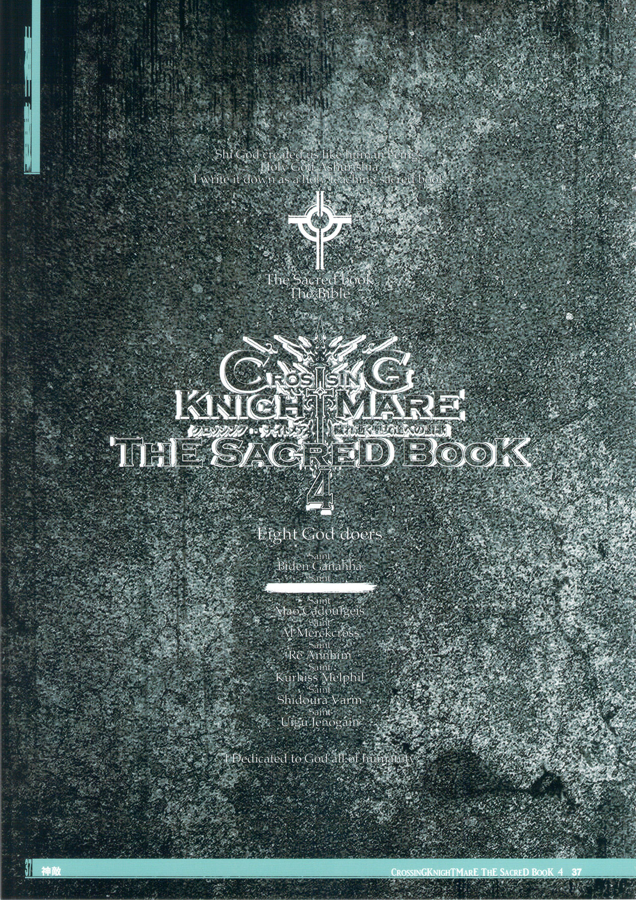 Crossing KnighTMarE ThE SacreD BooK 4
