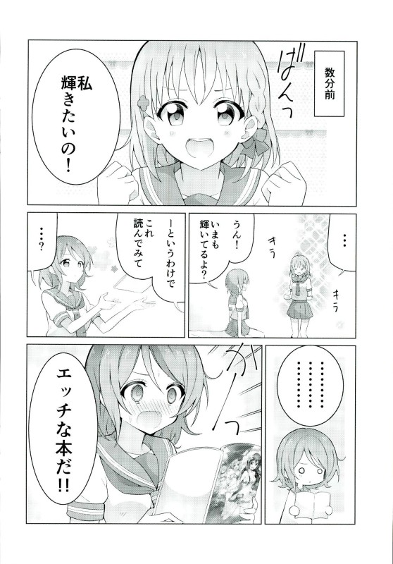 海未ちゃんからミステリー