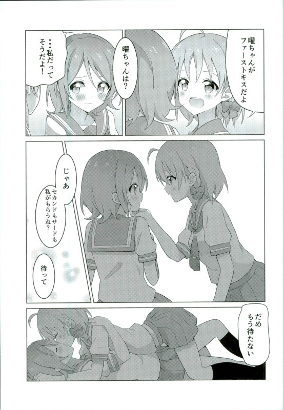 海未ちゃんからミステリー