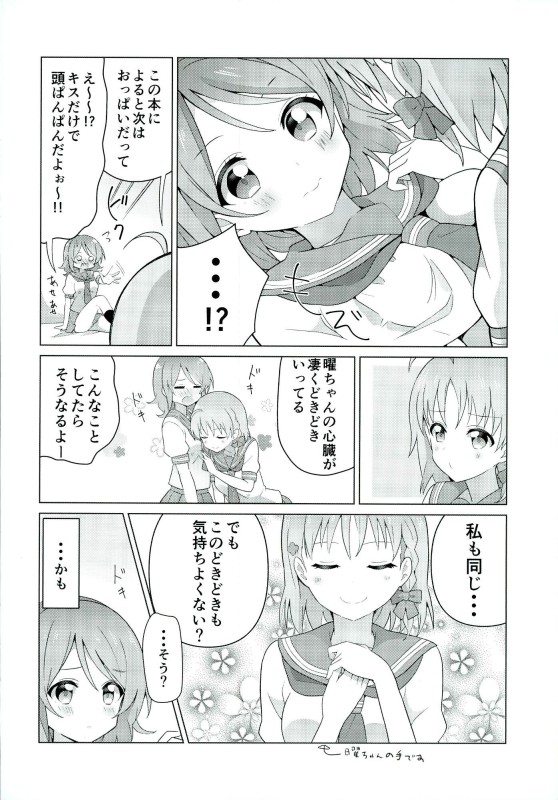 海未ちゃんからミステリー