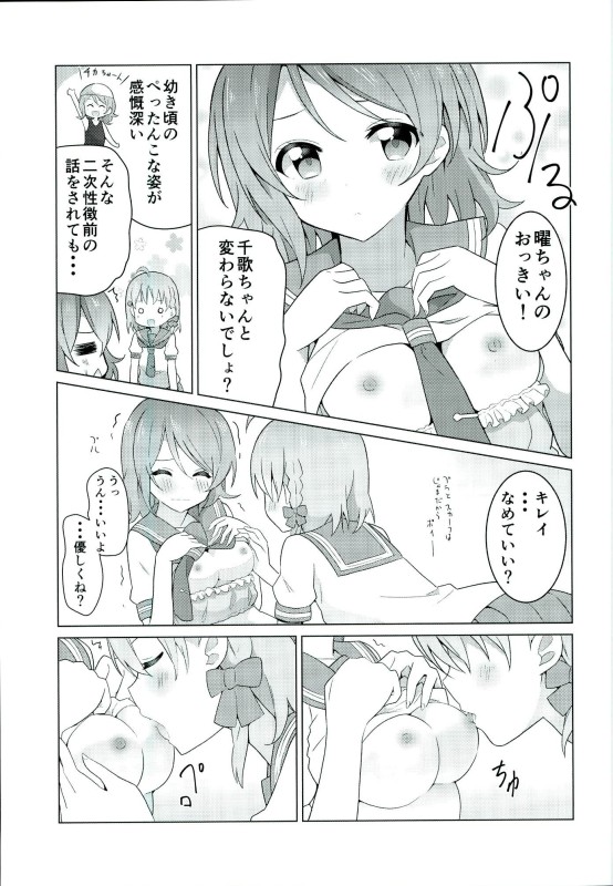 海未ちゃんからミステリー