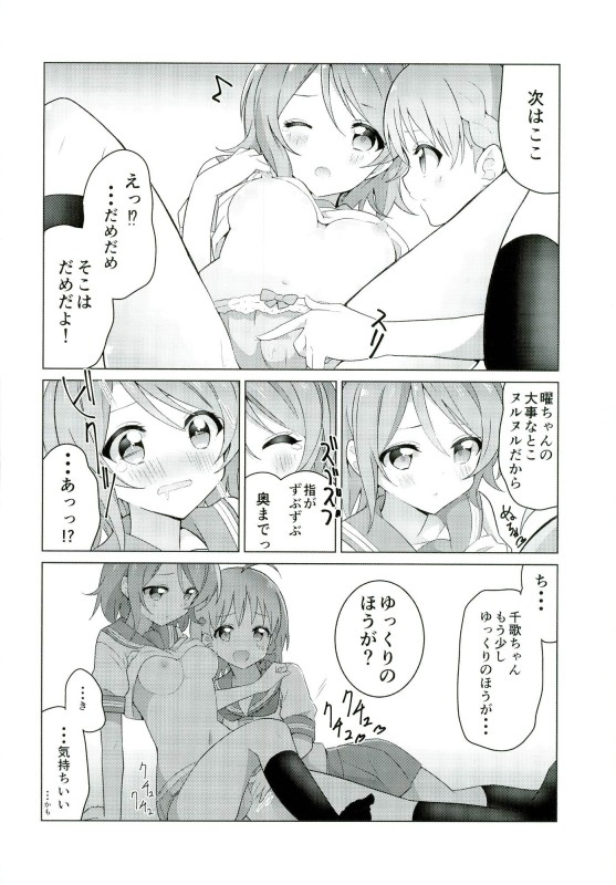 海未ちゃんからミステリー